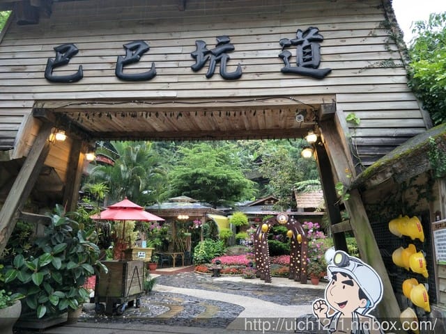 巴巴坑道休閒礦場