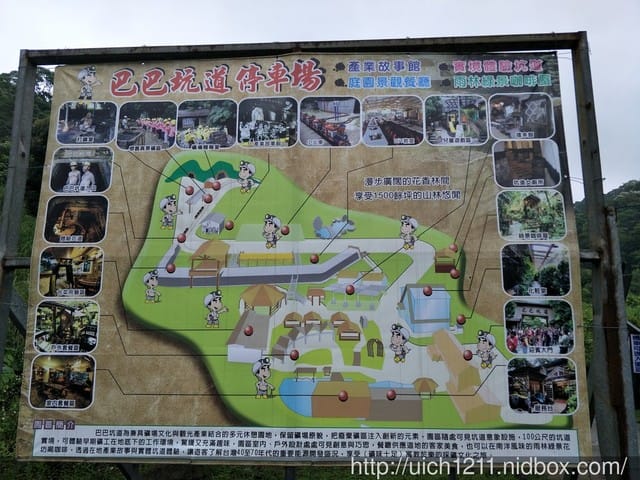 巴巴坑道休閒礦場