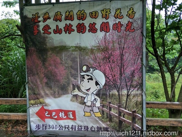 巴巴坑道休閒礦場