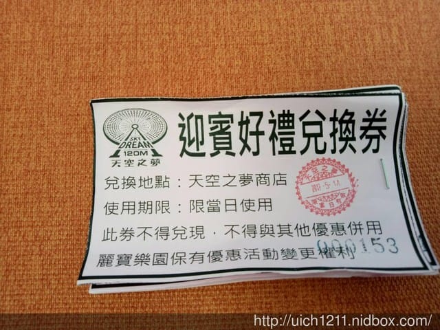 麗寶OUTLET - 第11張圖 麗寶OUTLET