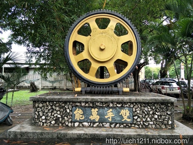虎尾糖廠 - 第15張圖 虎尾糖廠