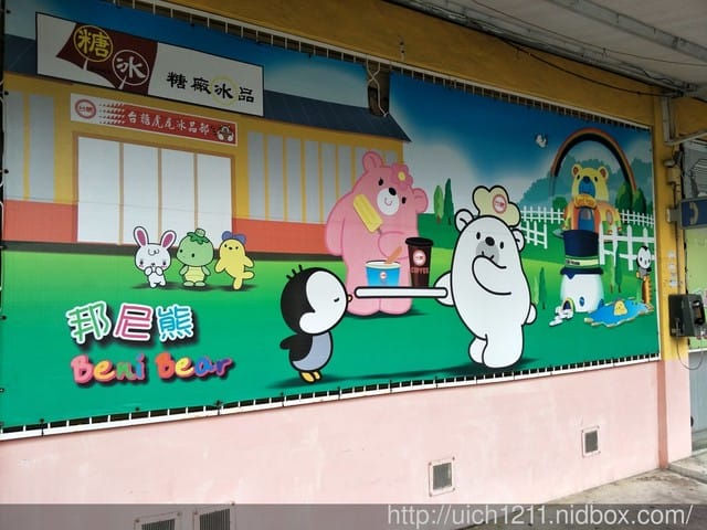 虎尾糖廠 - 第12張圖 虎尾糖廠