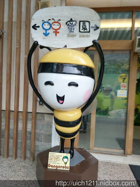 古坑蜜蜂故事館