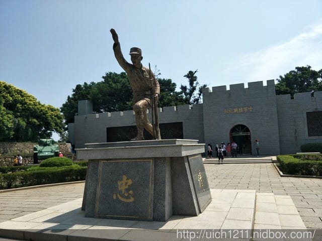 古寧頭戰史館