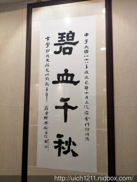 古寧頭戰史館
