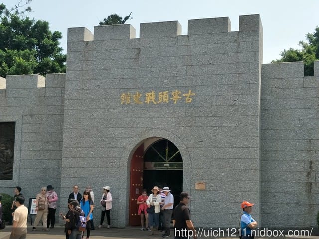 古寧頭戰史館