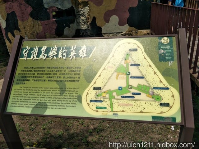 慈湖三角堡 - 第6張圖 慈湖三角堡