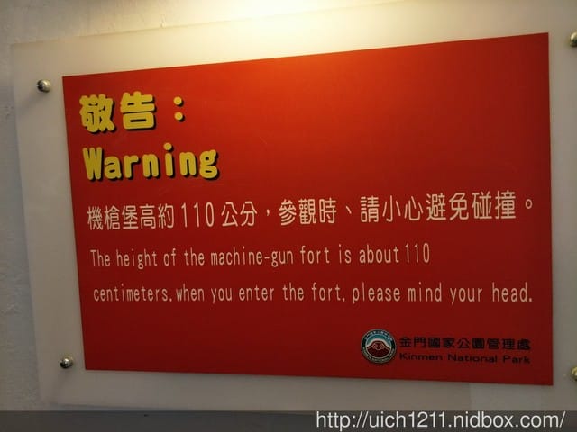 慈湖三角堡 - 第11張圖 慈湖三角堡
