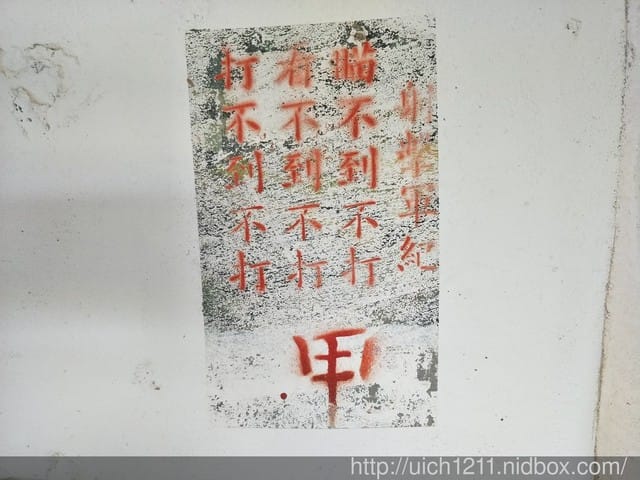 慈湖三角堡 - 第14張圖 慈湖三角堡