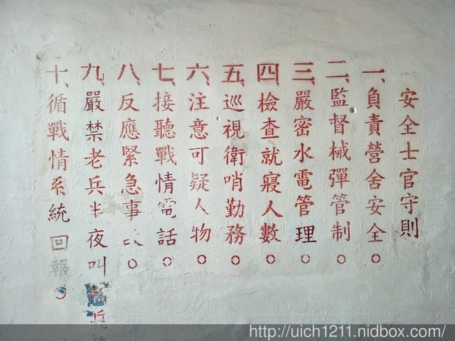 慈湖三角堡 - 第10張圖 慈湖三角堡