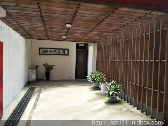 特約茶室展示館