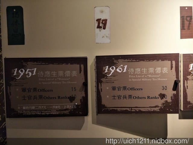 特約茶室展示館