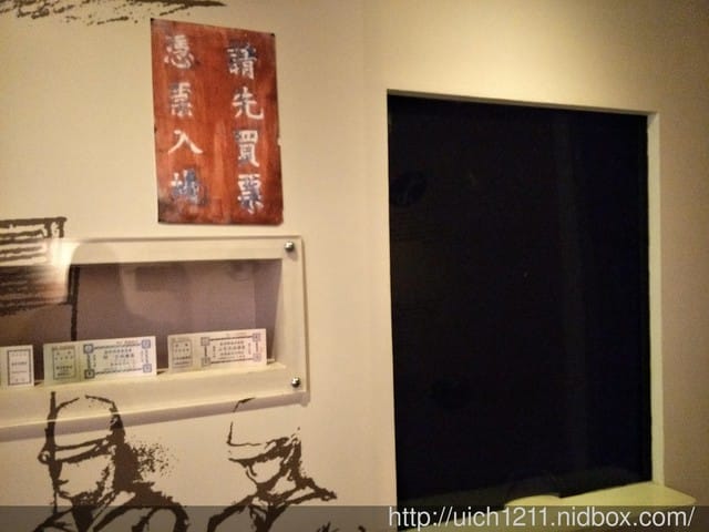 特約茶室展示館