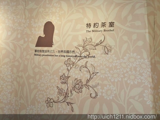 特約茶室展示館