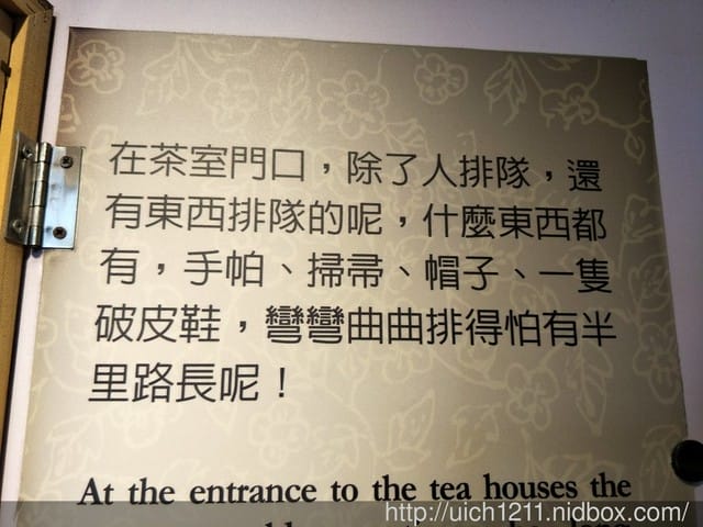 特約茶室展示館