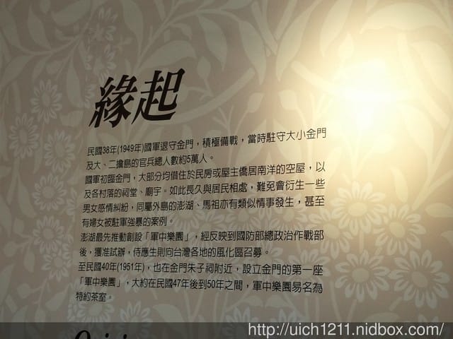 特約茶室展示館