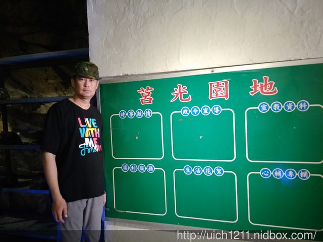 獅山砲陣地