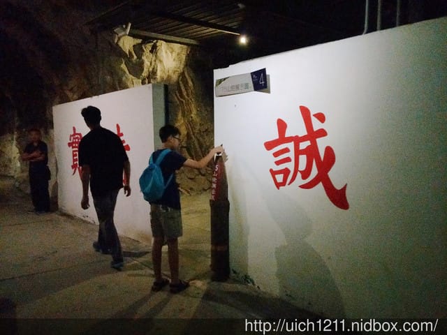 獅山砲陣地