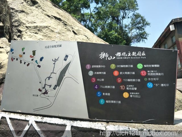 獅山砲陣地
