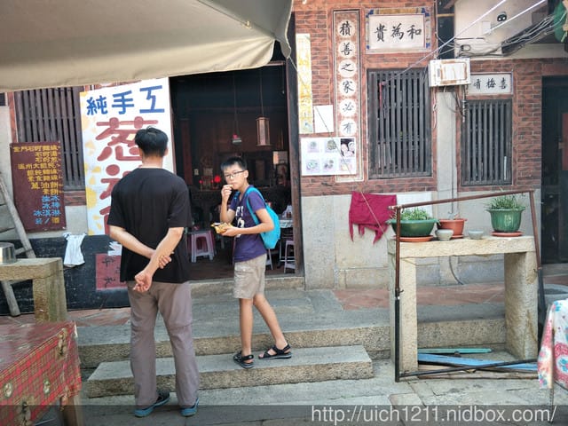 金門民俗文化村