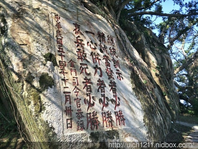太武山 - 第14張圖 太武山
