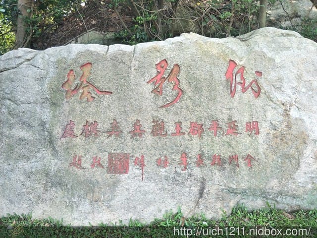太武山 - 第13張圖 太武山