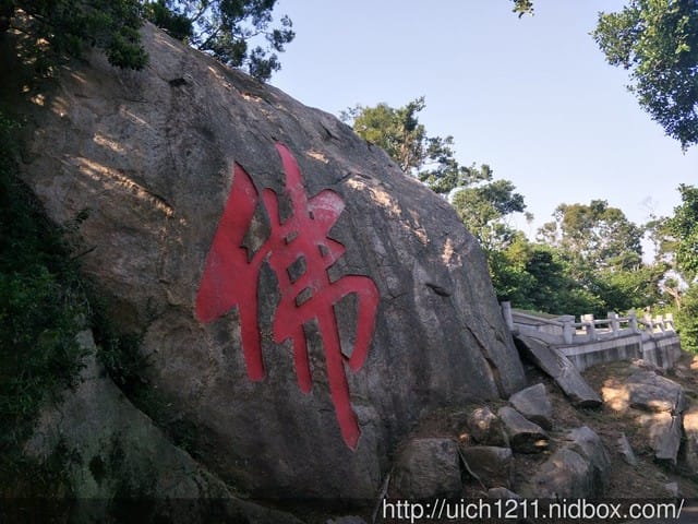 太武山 - 第12張圖 太武山