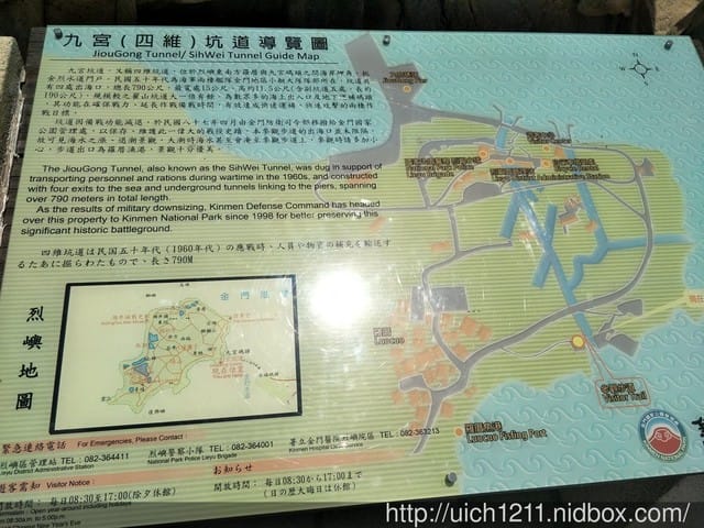 四維坑道