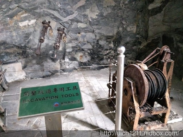 四維坑道