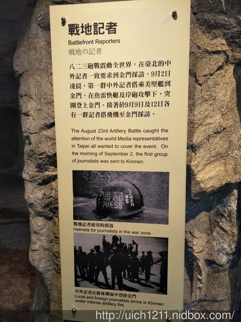 八二三戰史館