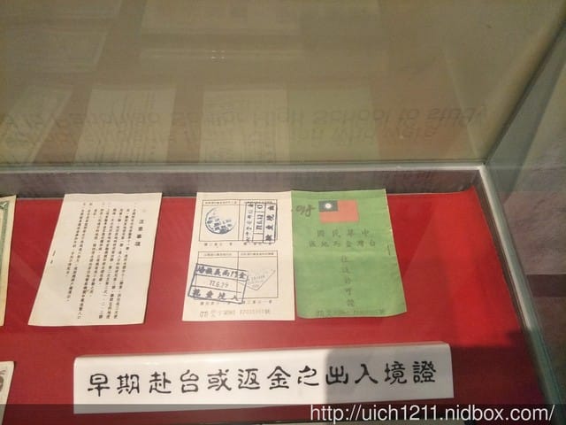 八二三戰史館