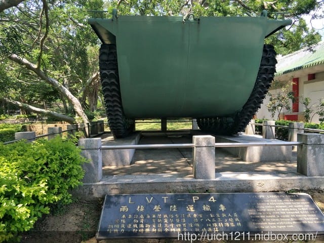 八二三戰史館