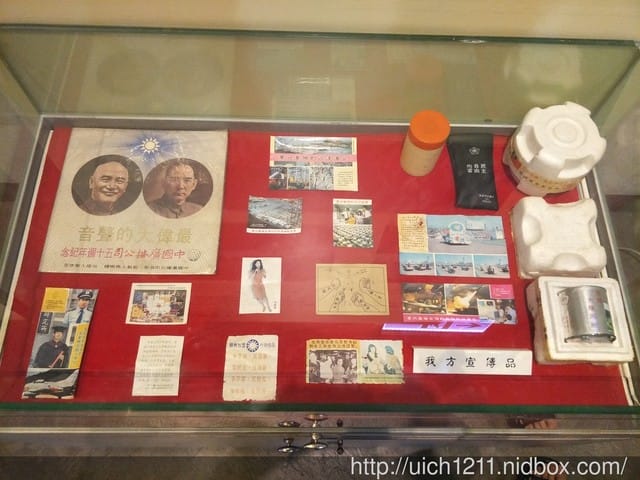八二三戰史館