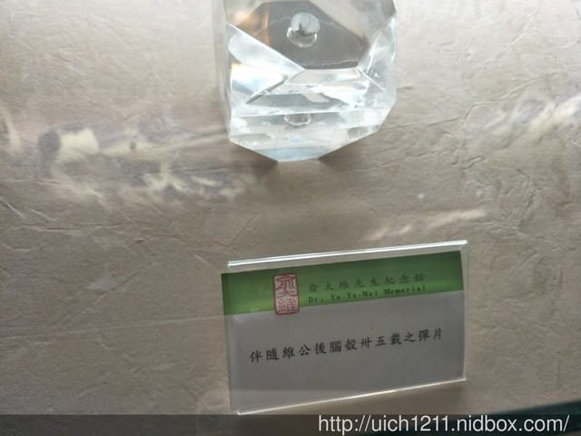 俞大維紀念館