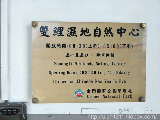 民杭坑道及雙鯉溼道