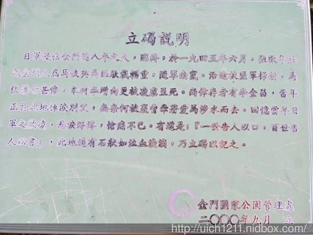 民杭坑道及雙鯉溼道