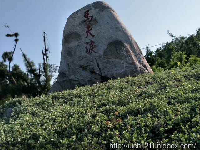 民杭坑道及雙鯉溼道
