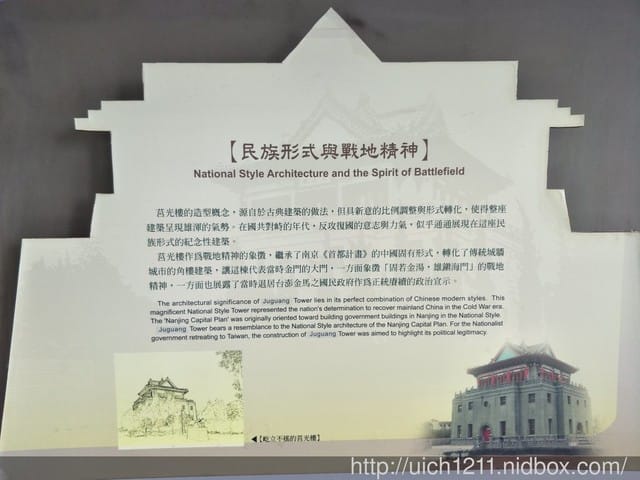 莒光樓