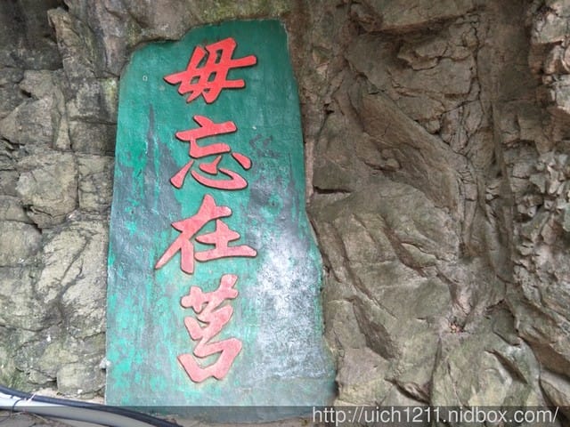 霍山坑道