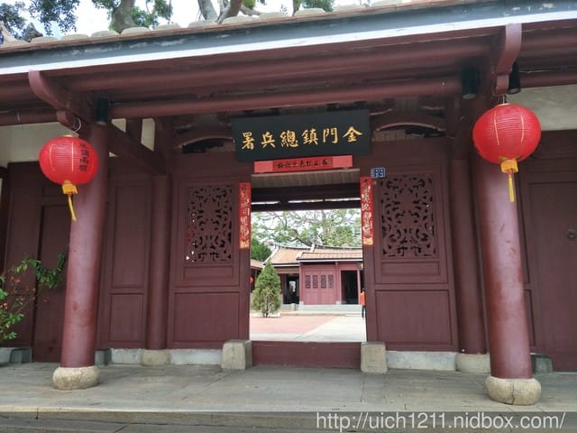 金門鎮總兵署