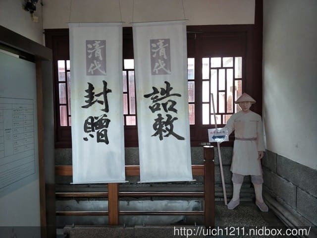金門鎮總兵署