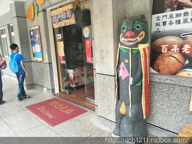 金門國家公園