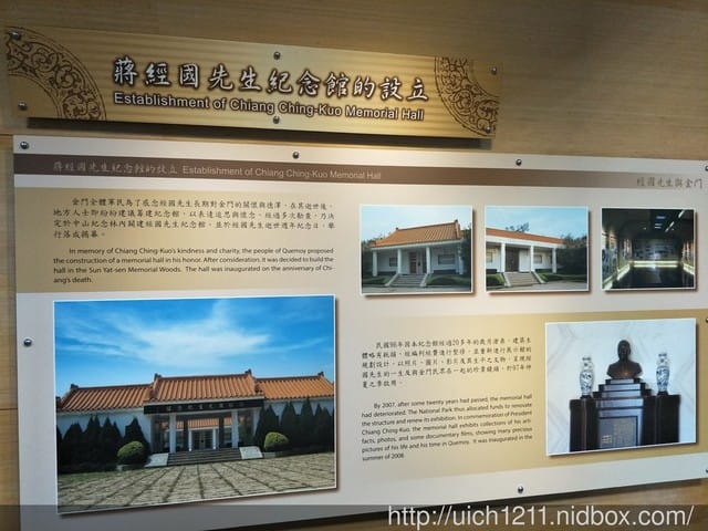 金門國家公園