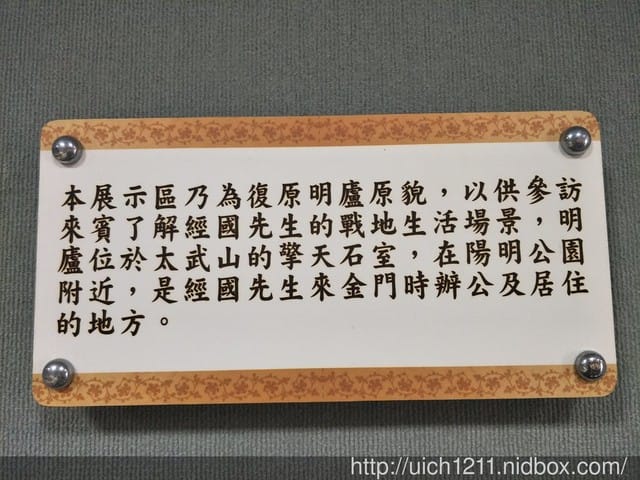 金門國家公園