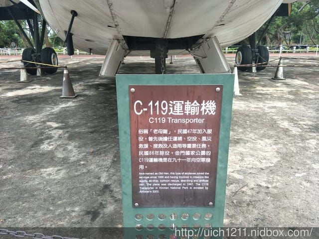 金門國家公園