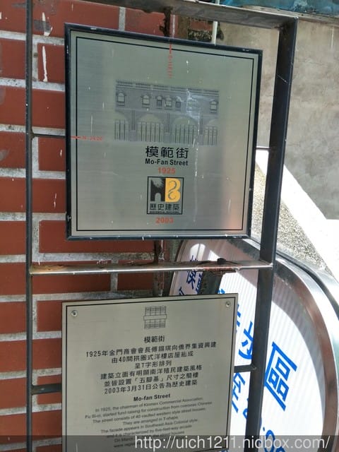 金門老街及隨意逛 - 第18張圖 金門老街及隨意逛