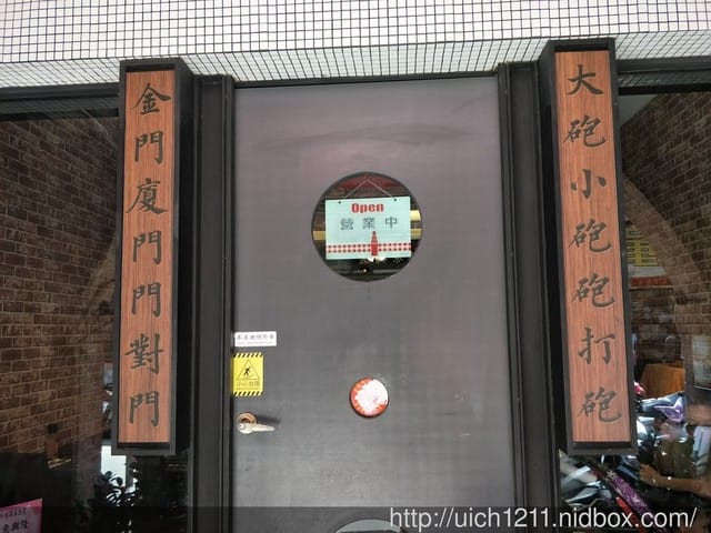 金門老街及隨意逛 - 第17張圖 金門老街及隨意逛