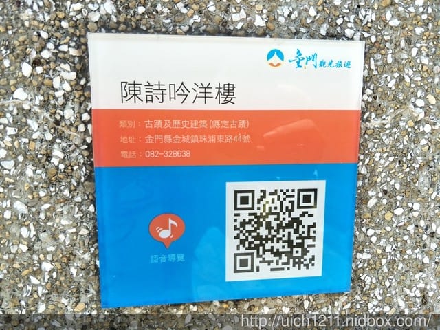金門老街及隨意逛 - 第22張圖 金門老街及隨意逛