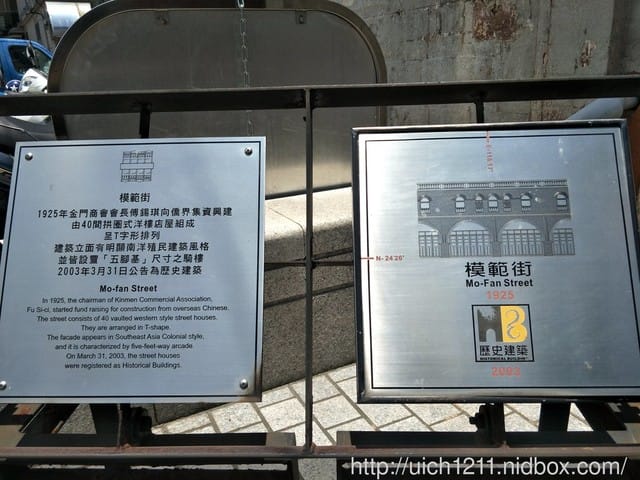 金門老街及隨意逛 - 第14張圖 金門老街及隨意逛