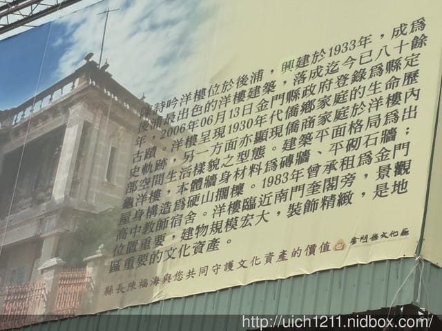 金門老街及隨意逛 - 第27張圖 金門老街及隨意逛